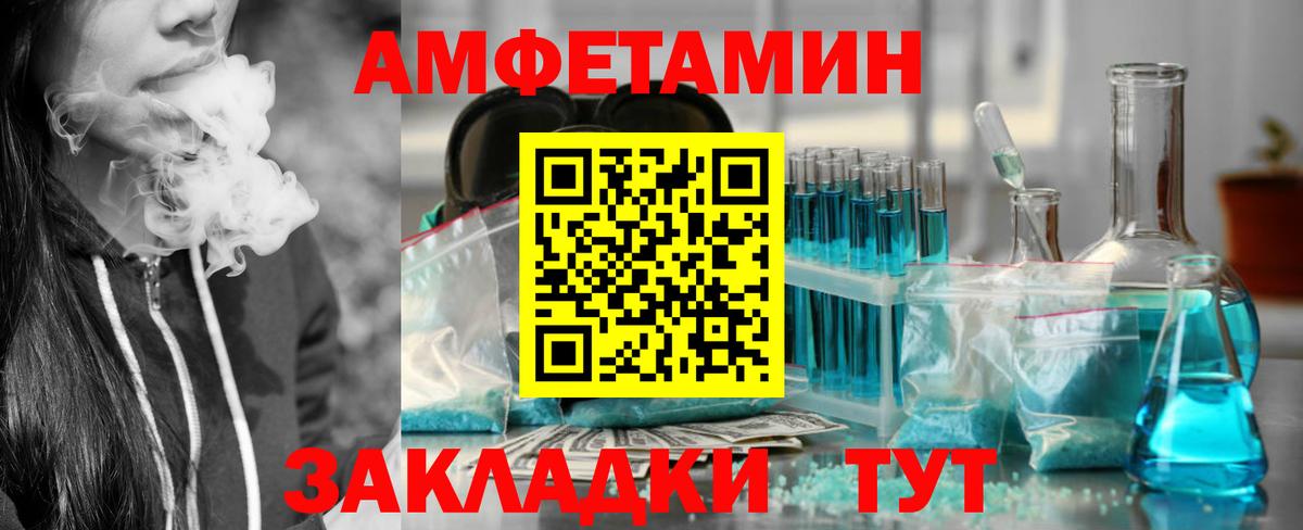 АМФЕТАМИН 97% Североуральск