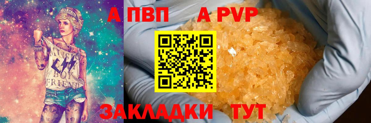 A PVP мука Североуральск