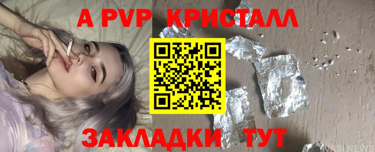 А ПВП VHQ  Вход с VPN  Североуральск 