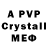 МДМА crystal Anna Salanava