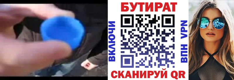 БУТИРАТ BDO 33%  Североуральск 