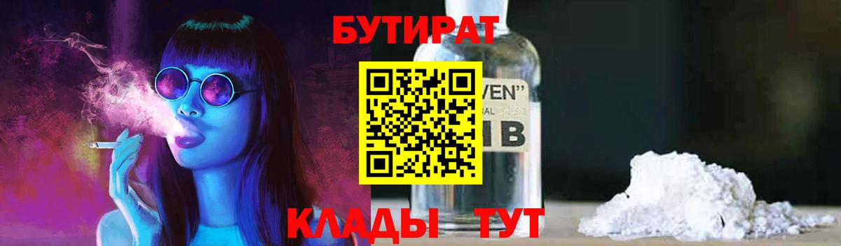 Бутират жидкий экстази Североуральск