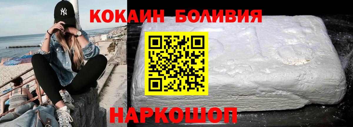 КОКАИН 97%  Вход с VPN  где продают   Североуральск  COCAIN Эквадор 