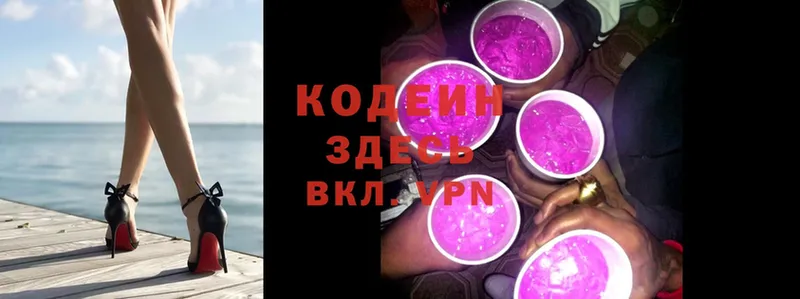 Кодеин Purple Drank  купить наркоту  маркетплейс клад  Североуральск 