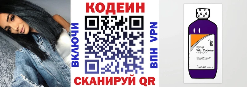 Кодеин напиток Lean (лин)  купить наркотики цена  ОМГ ОМГ зеркало  Североуральск 