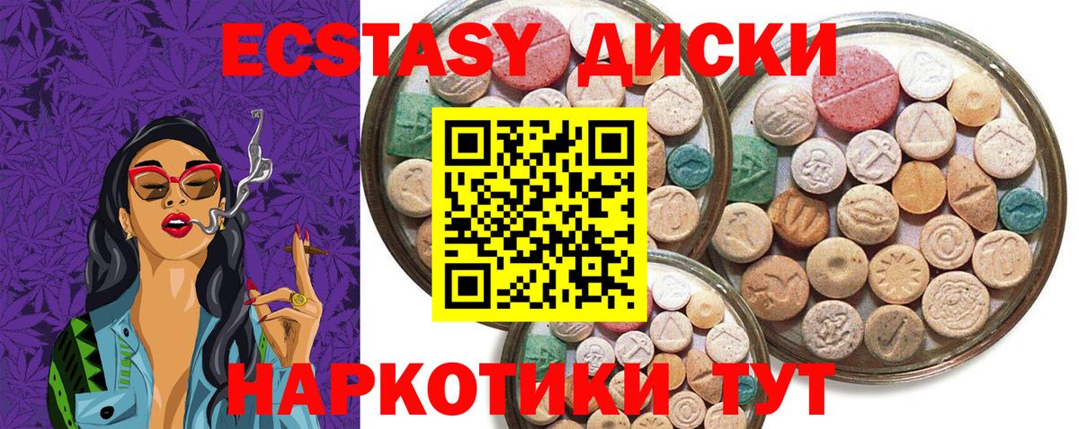 купить наркотик  Вход с VPN  ЭКСТАЗИ mix  Североуральск  Экстази XTC  ЭКСТАЗИ 