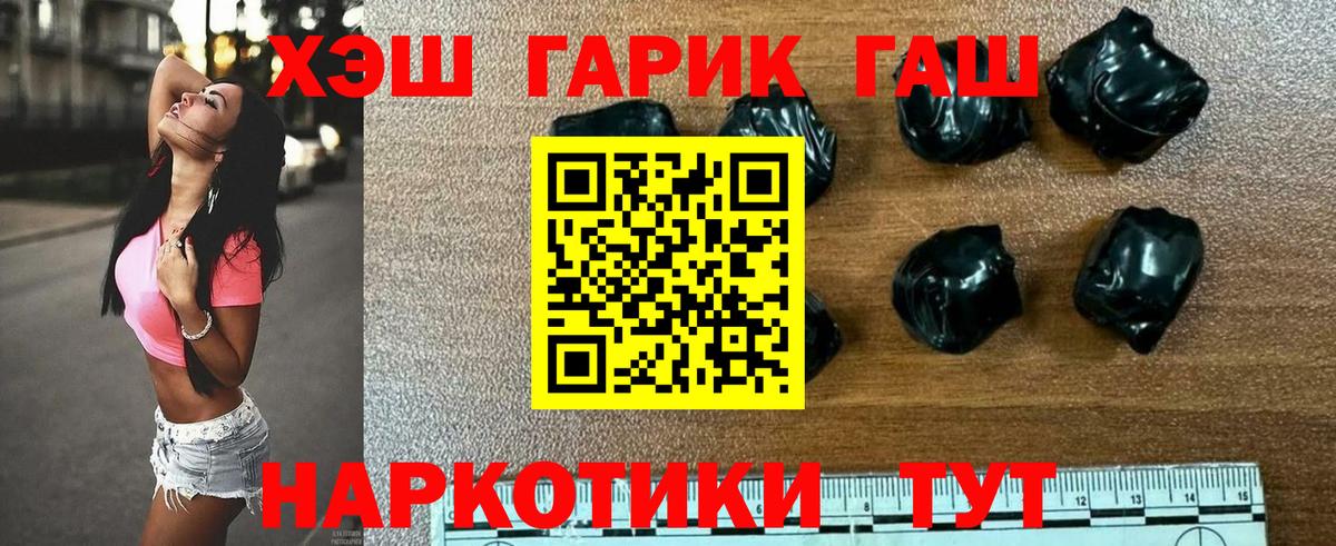 Гашиш Premium  ГАШ AMNESIA HAZE  ГАШ  Вход с VPN  Североуральск 