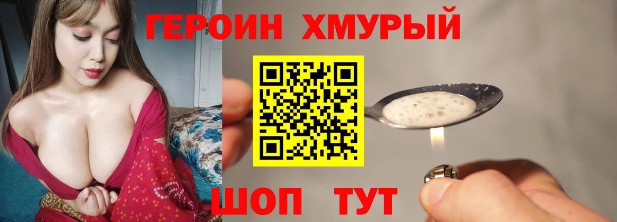 Героин Афган  Вход с VPN  Североуральск 