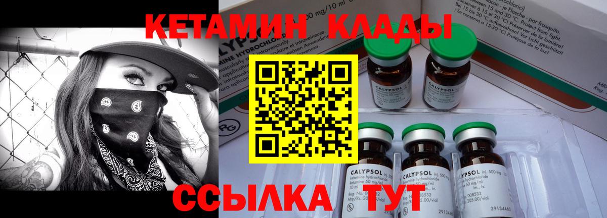 Кетамин VHQ  Вход с VPN  Североуральск 