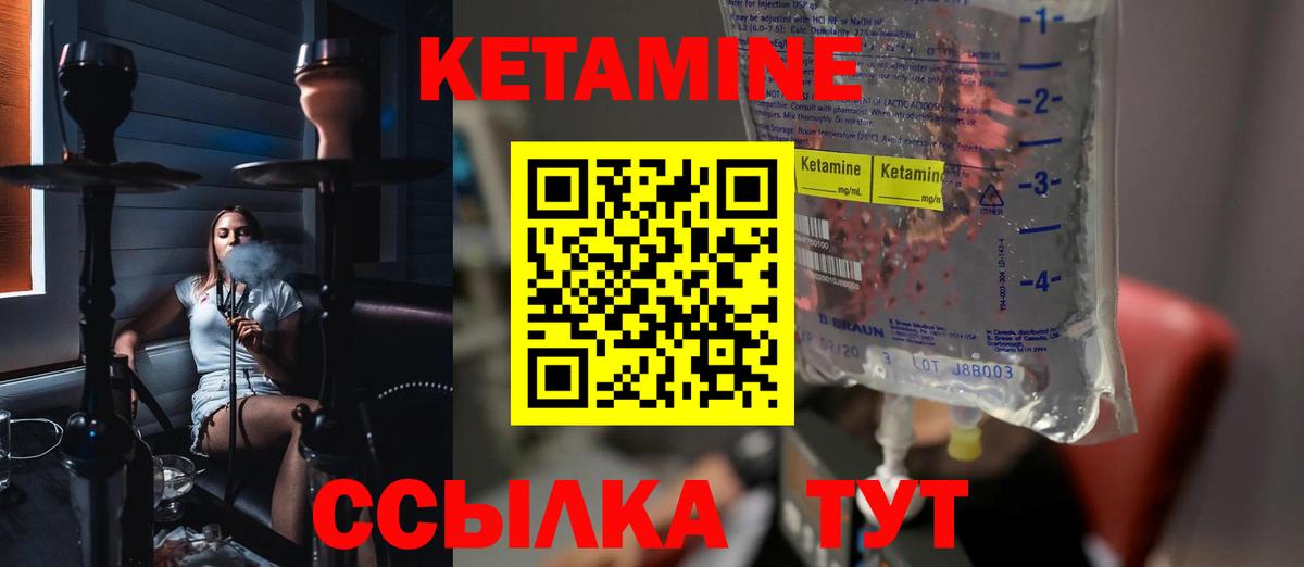 КЕТАМИН ketamine Североуральск