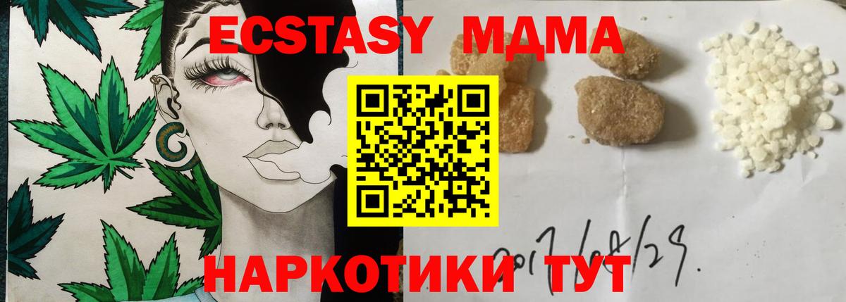 МДМА молли Североуральск