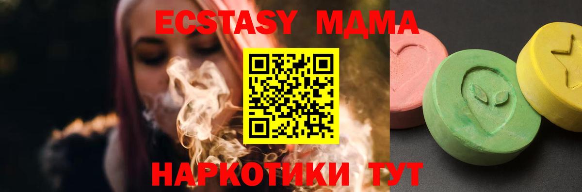 МДМА  МДМА Molly  Вход с VPN  Североуральск 