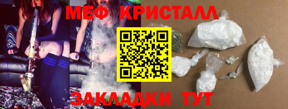 Североуральск  МЕФ  гидра зеркало  Мефедрон  Меф mephedrone  Вход с VPN 