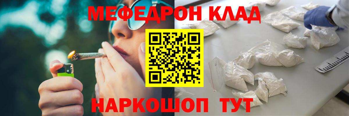 Меф мяу мяу мука Североуральск