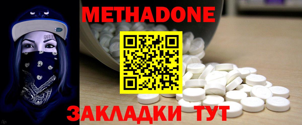 Североуральск  Метадон methadone  ссылка на мегу зеркало  Метадон кристалл  Вход с VPN 