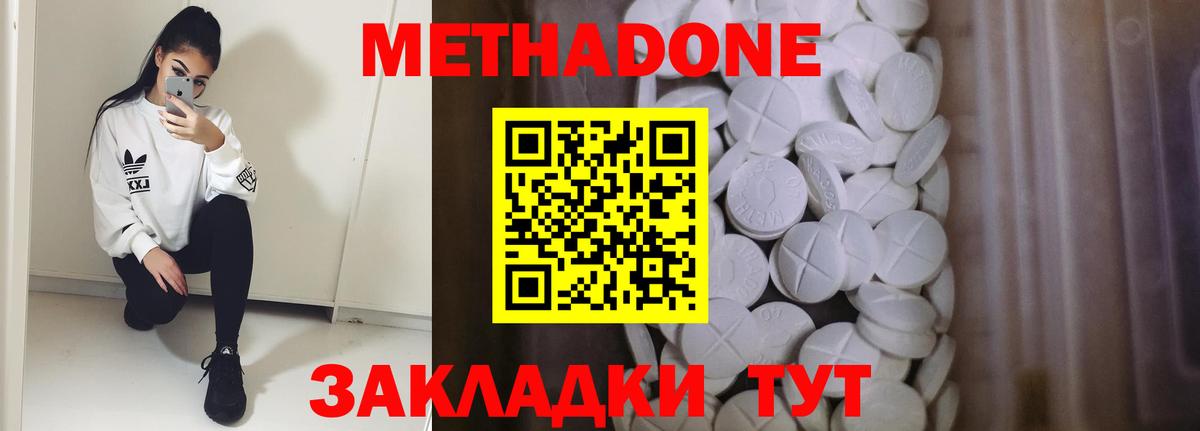 МЕТАДОН кристалл Североуральск