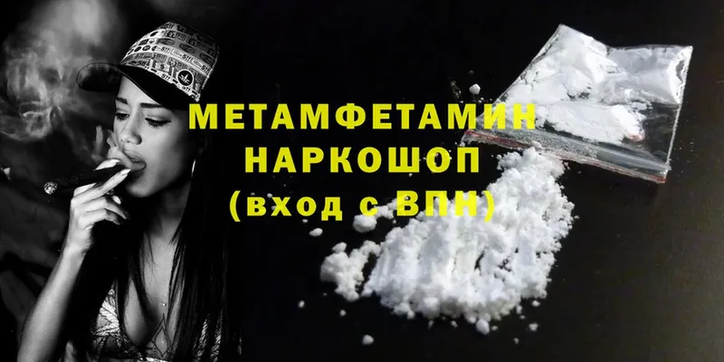 Первитин Methamphetamine  наркотики  Североуральск 