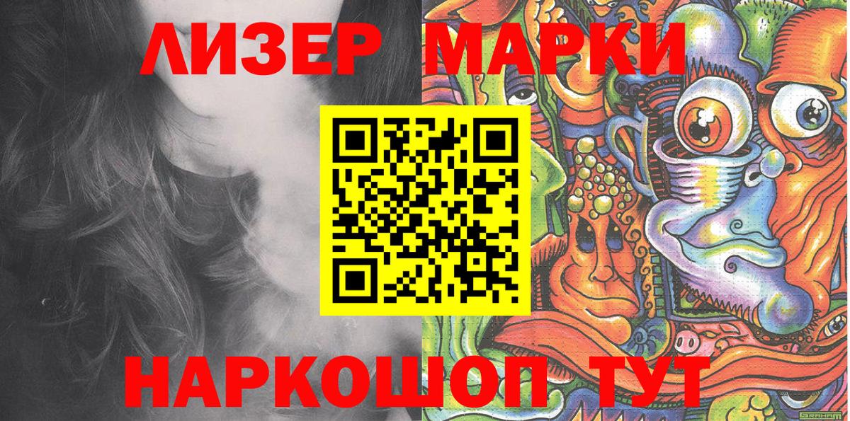 Марки NBOMe 1,5мг  Вход с VPN  Североуральск 
