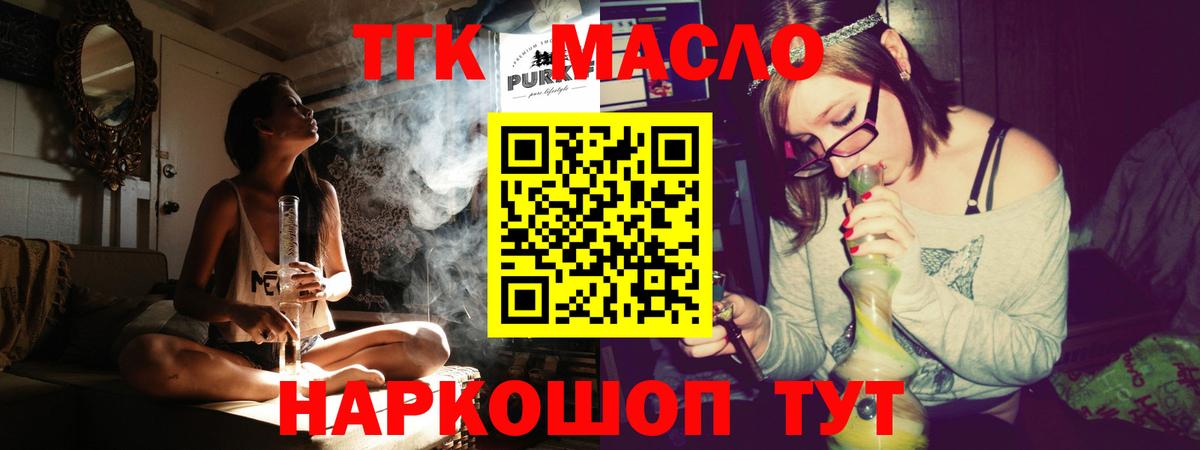 Дистиллят ТГК вейп с тгк  Дистиллят ТГК жижа  Вход с VPN  Североуральск 